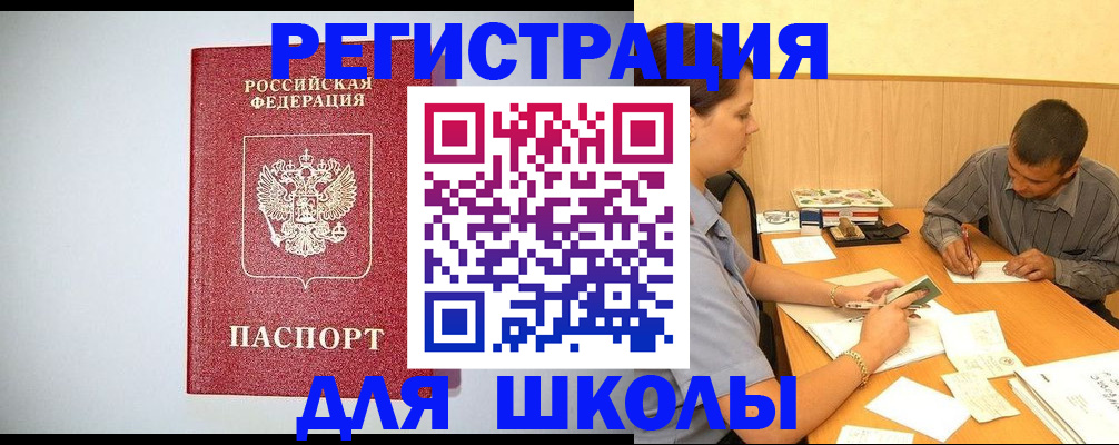 временная регистрация собственник в Сергиевом Посаде