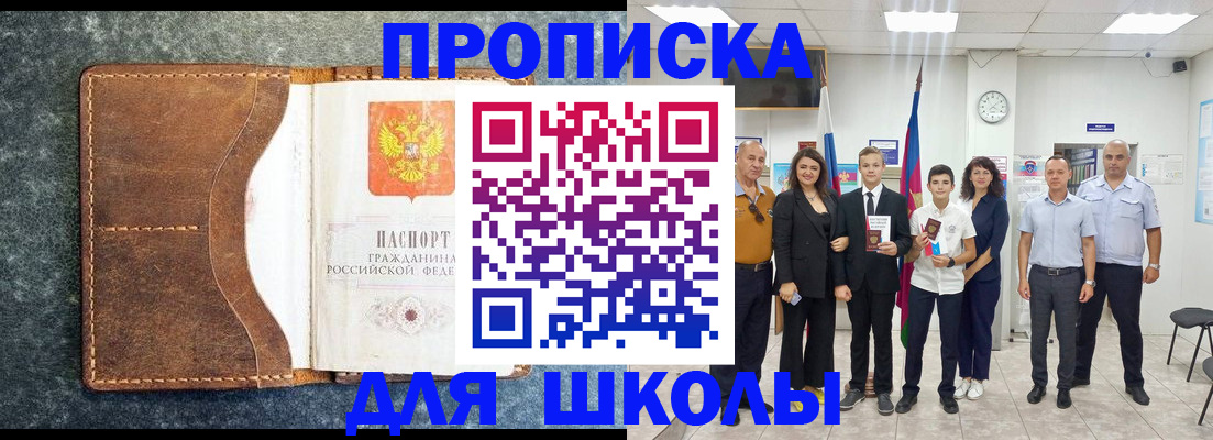 временная прописка в Сергиевом Посаде