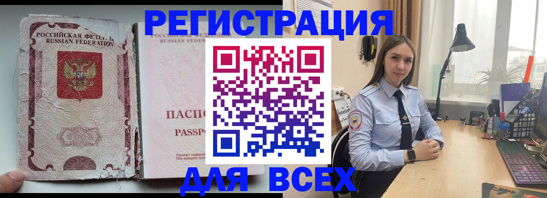 временная регистрация законно в Сергиевом Посаде