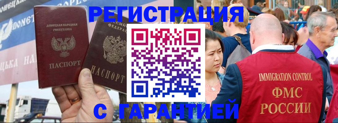 временная регистрация госуслуги в Сергиевом Посаде