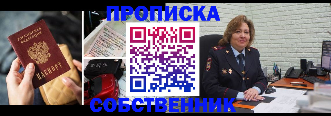 где прописаться в Сергиевом Посаде
