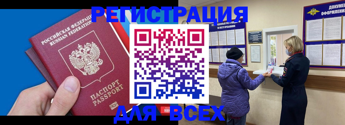 прописка в Сергиевом Посаде